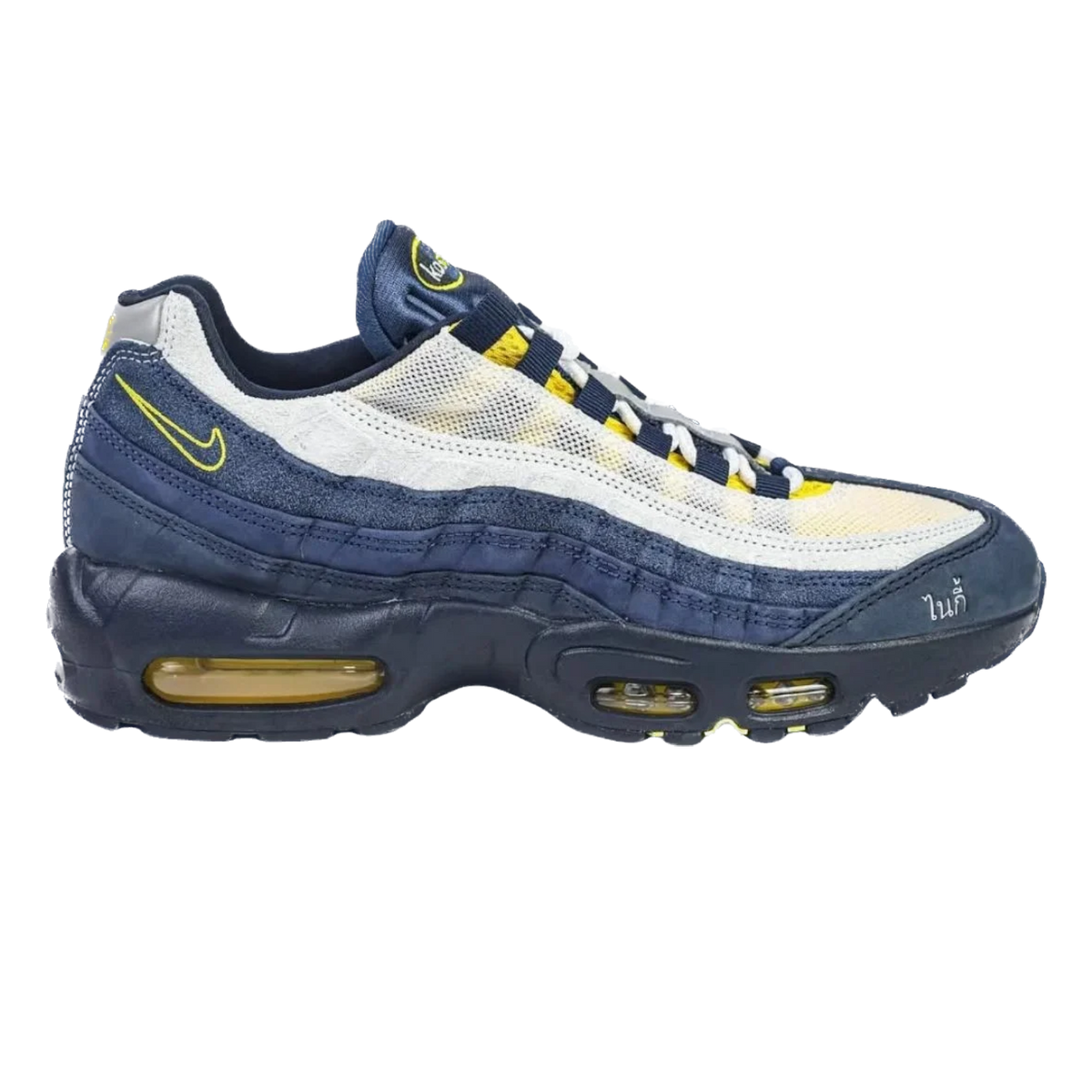 Nike SB Eric Koston Air Max 95 - Obsidian/Speed Yellow